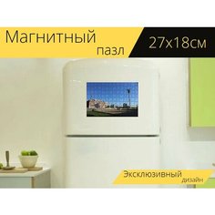 Магнитный пазл "Ростов на дону, стелла, площадь" на холодильник 27 x 18 см. Lots Prints