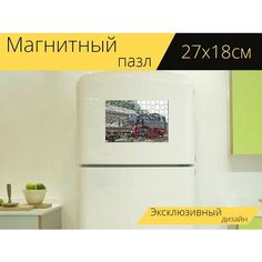Магнитный пазл "Паровоз, нежный локомотив, серия " на холодильник 27 x 18 см. Lots Prints