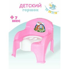 Горшок-стульчик с крышкой, цвет розовый Милих