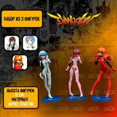 Детализированные коллекционные фигурки из Евангелион / Evangelion - Аянами Рей, Аска Лэнгли Сорью, Синдзи Икари Anime Top