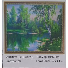 Алмазная мозаика на подрамнике 40х50, Березовая роща GLE