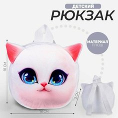 Рюкзак детский "Кошечка", плюшевый, цвет белый Milo Toys