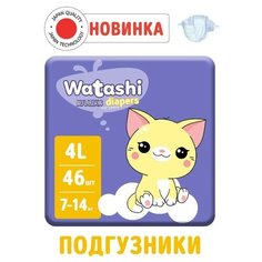 Подгузники одноразовые WATASHI для детей 4/L 7-14 кг 46шт Noname