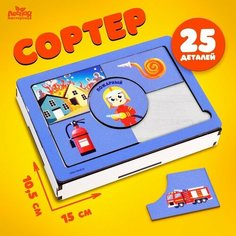 Сортер «Изучаем профессии» Лесная мастерская