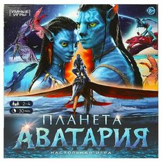 Планета Аватария. Настольная игра-ходилка квадрат. Премиум. 40 карточек. Умные игры в кор.8шт