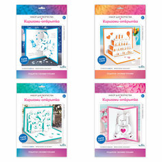 Киригами-открытки Origami "Звездопад/С Днем Рождения!/Зимняя сказка/Мишка", ассорти, 2 штуки