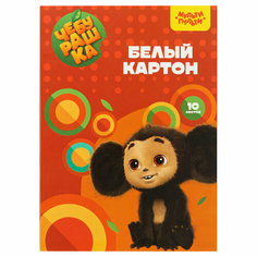 Картон белый А4, Мульти-Пульти, 10л, немелованный, в папке, "Чебурашка", (3шт.)