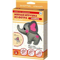 Набор для творчества Десятое королевство Мягкая игрушка из фетра Слоник х2шт