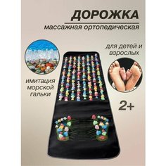 Коврик ортопедический