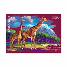 Альбом для рисования на клею ErichKrause "Safari", А4, 20 листов