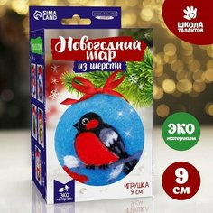 Набор для творчества. Ёлочная игрушка из шерсти "Снегирь на ветке" Mega