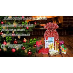 Новогодний подарочный набор LORI