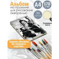 Альбом планшет для рисования акварелью актриса и модель Хантер Шафер Альбомы