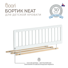 Защитный бортик для детской кровати Neat Single Bed / Белый Boori