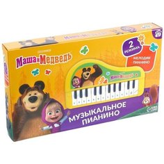 Музыкальное пианино «Маша и Медведь», звук, цвет жёлтый