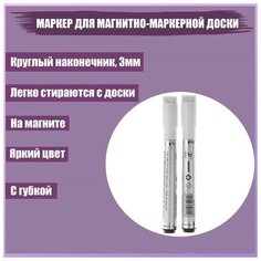 Маркер для магнитно-маркерной доски, круглый наконечник, 3 мм, чёрный, с губкой, с магнитом Noname