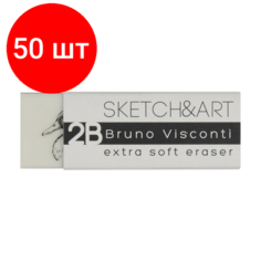 Комплект 50 штук, Ластик художественный SKETCH&ART супермягкий 42-0044 Bruno Visconti