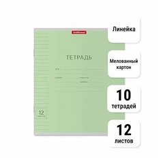 Тетрадь школьная ученическая 12 листов. Линейка. Классика Visio зеленая Erich Krause