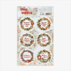 Наклейки для цветов и подарков "Венки", 16 × 9,5 см, 20 штук Noname
