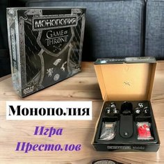 Настольная игра Monopoly Game of Thrones , Игра Престолов. Нет бренда