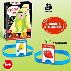 Настольная игра на угадывание слов "Кто же я" Pro Market
