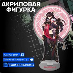 Фигурка из акрила Бэй Доу Геншин Genshin Impact 1-я Наклейка