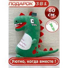 Мягкая игрушка динозавр мультяшная подушка-обнимашка 60 см 3еленая Cute Toys