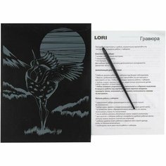 Гравюра Lori "Животные. Журавль", с разноцветным эффектом, 18х24см
