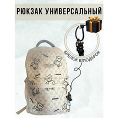 Рюкзак с принтом и аксессуарами (белый) китай