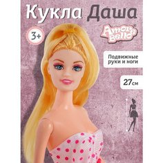 Кукла Даша ТМ Amore Bello, подвижные руки/ноги, JB0210261