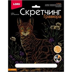 Гравюра -скретчинг цветная 18х24см Животные классика Кошечка Гр-743, 1793660 Lori