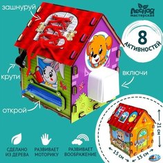 Бизиборд «Домик» Без бренда