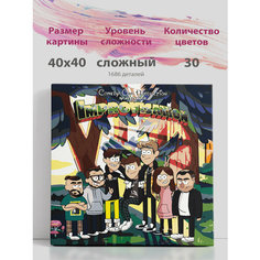 Картина по номерам на стену Шоу Импровизация в стиле Гравити Фолс Раскрасим сами