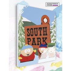 Картина по номерам Южный парк - South Park, 40 х 50 см