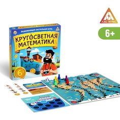 Настольная развивающая игра «Кругосветная математика» ЛАС ИГРАС