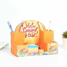 Органайзер настольный "Носи Солнце в себе!" 20х15х10 см No Brand