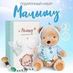 Подарочный набор мягкая игрушка медвежонок + держатель для пустышки, голубой