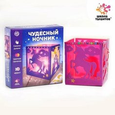 Набор для творчества Чудесный ночник: единорог Китай