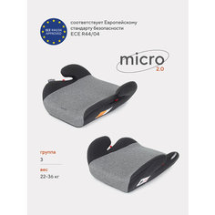 Бустер автомобильный детский Rant basic Micro ZY03 группа 3 от 6 до 12 лет вес 22-36 кг, Grey РАНТ