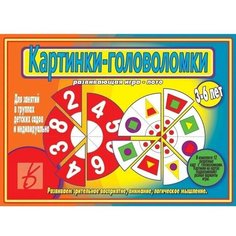 Настольная игра «Картинки-головоломки», 12 карт Весна Дизайн