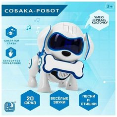 Робот-собака xаппи, русское озвучивание, световые и звуковые эффекты, цвет синий Нет бренда