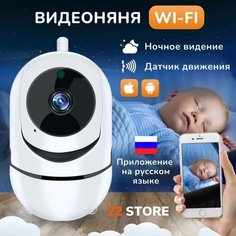 Видео няня, Беспроводная видеоняня поворотная wifi, HD 1080, Wi-fi smart camera 22 Store