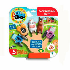 Игрушка для ванны пальчиковый театр Синий трактор Капитошка