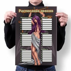 Расписание уроков со знаком зодиака Весы №10 Migom