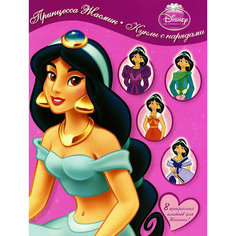 Принцесса Жасмин. Дисней. Куклы с нарядами Disney