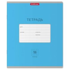 Тетрадь 18 листов в клетку ErichKrause Bright "Классика", обложка мелованный картон, блок офсет, голубая