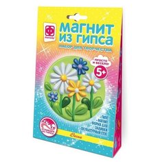 Ваятель на магнитах «Магнит из гипса» «Весна» Фантазёр