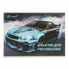 Альбом для рисования А4, 20 листов на скрепке, "Дрифт", обложка мелованный картон, блок офсет 100 г/м2 ТероПром