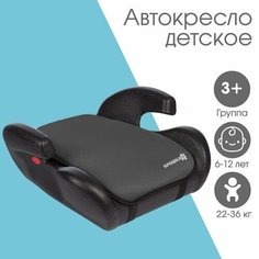 Автокресло детское бустер Strong, группа 3, 22-36 кг, (6-12 лет) Серый Нет бренда