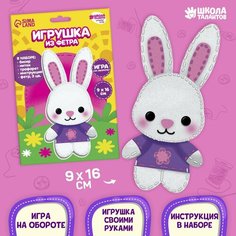 Набор для создания игрушки из фетра «‎Зайчик в свитере»‎ Россия